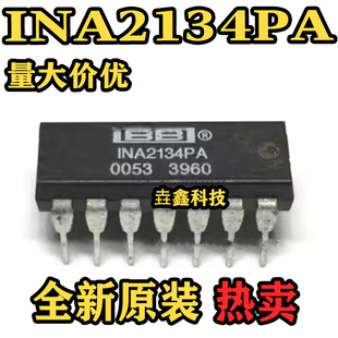 丝印INA2134 热卖 DIP14封装 全新正品 音频放大器芯片 INA2134PA