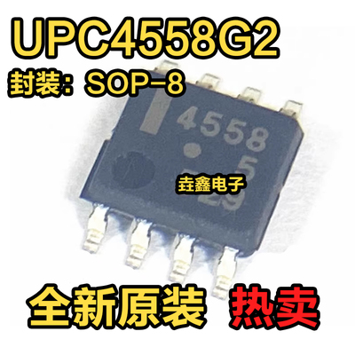 C4558GSOP-8集成电路IC芯片