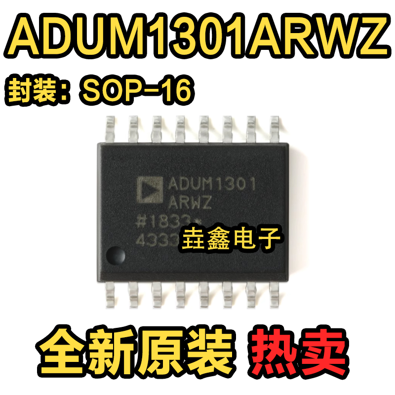 封装SOP16数据隔离器IC