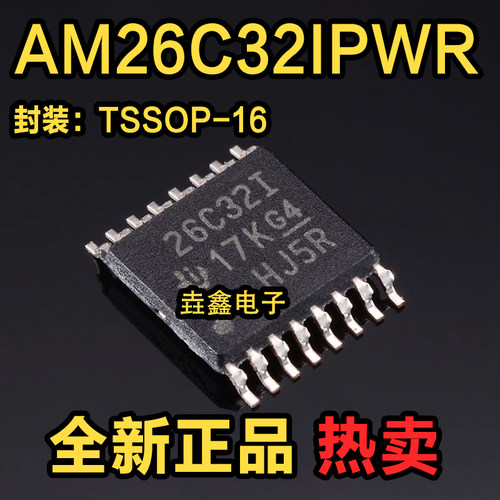 丝印26C32I收发器TSSOP-16