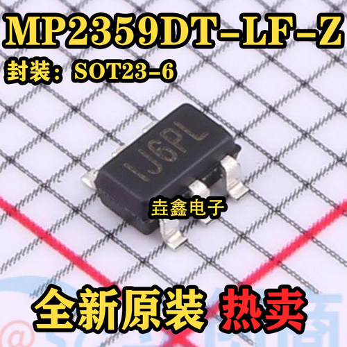 直拍MP2359DT-LF-Z开关稳压器