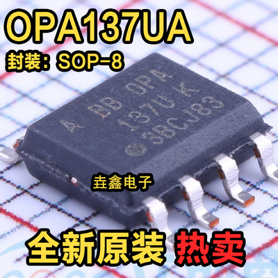 OPA137UA运算放大器芯片贴片