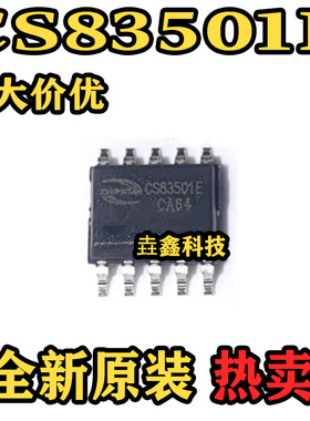 CS83501E自带升压单节锂电供电10W防破音R类音频功放IC放大器芯片