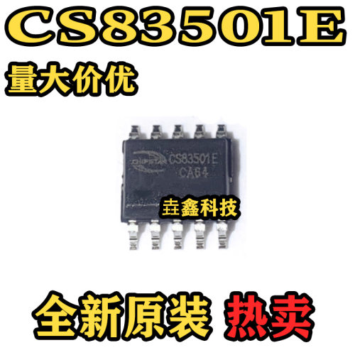 CS83501ER类音频功放IC放大器