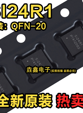 全新原装进口 SI24R1 QFN-20 2.4G无线射频收发 无线收发芯片现货