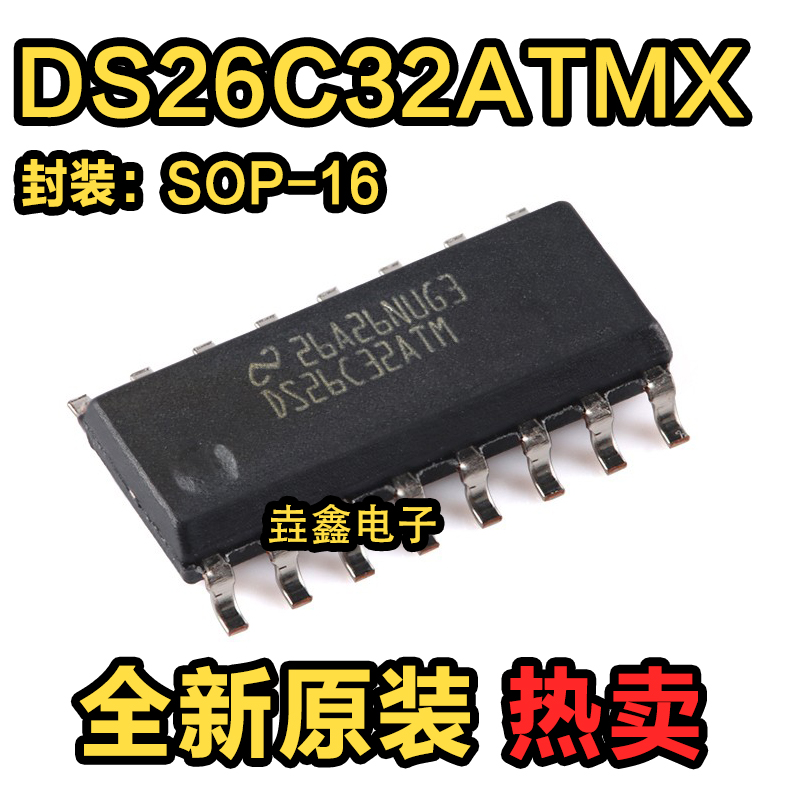 DS26C32ATMX线路接收器