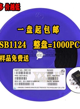 贴片三极管2SB1124 丝印BG SOT-89 晶体三极管 全新原装