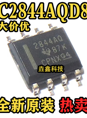 全新原装 UC2844AQD8R 丝印2844AQ SOP-8封装 离线开关控制器IC