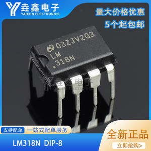 DIP-8直插运算放大器芯片IC