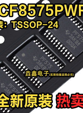 PCF8575 PCF8575PWR 全新接口-I/O扩展器PF575 TSSOP24 进口原装