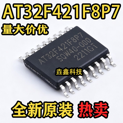 32F421F8P7封装TSSOP-20单机片