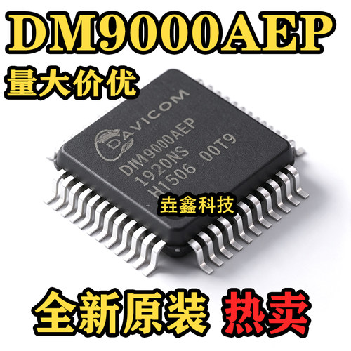 以太网控制器芯片LQFP48
