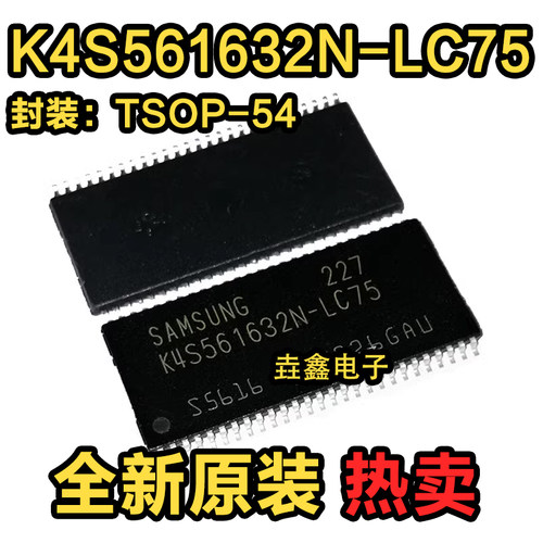 32MBSDRAM颗粒储存器IC