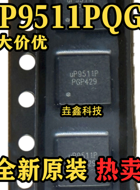 全新原装 UP9511PQGJ QFN-40封装 电源管理芯片