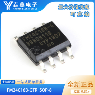 全新正品 編程器存儲器IC SOIC GTR FM24C16B
