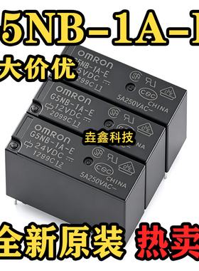 原装正品 欧姆龙OMRON 继电器G5NB-1A-E DC5V-12V-24VDC