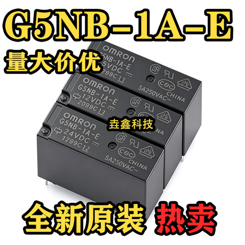 小型功率继电器G5NB-1A-E