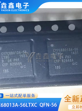 全新原装 CY7C68013A-56LTXC CY7C68013A-56 QFN56 微控制器芯片