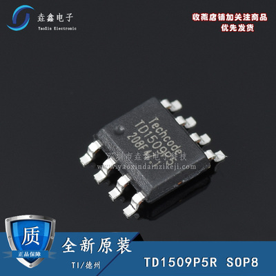 SOP8降压开关型电压芯片