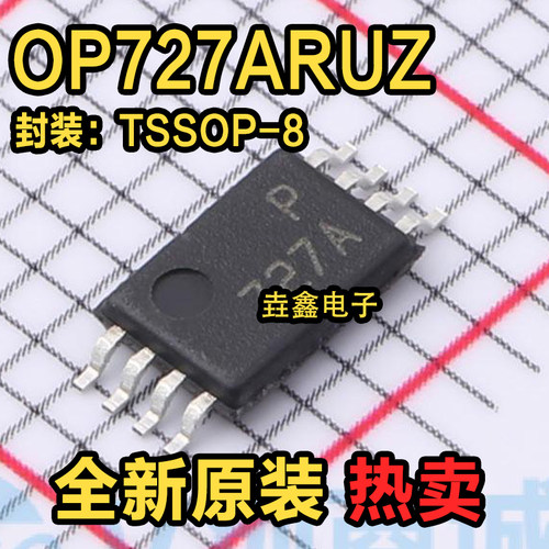 仪器运算缓冲精密放大器