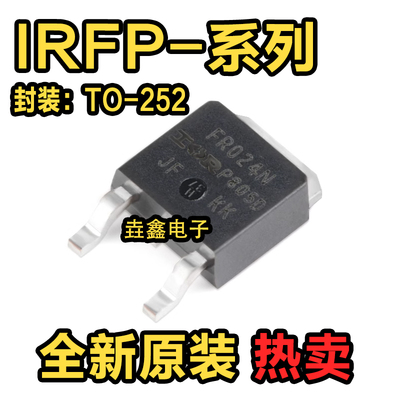 TO-252场效应管N沟道