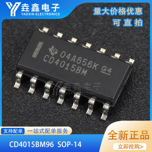 SOIC-16贴片封装逻辑芯片