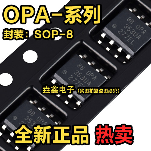 运算放大器SOP8全新原装
