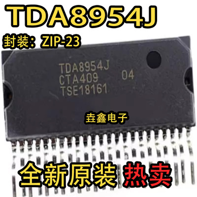 TDA8950JZIP23音频功率放大器