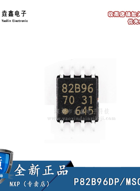 全新正品 P82B96DP P82B96 丝印 82B96 MSOP8封装 缓冲器芯片