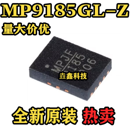 MP9185GL-Z同步升压变换器
