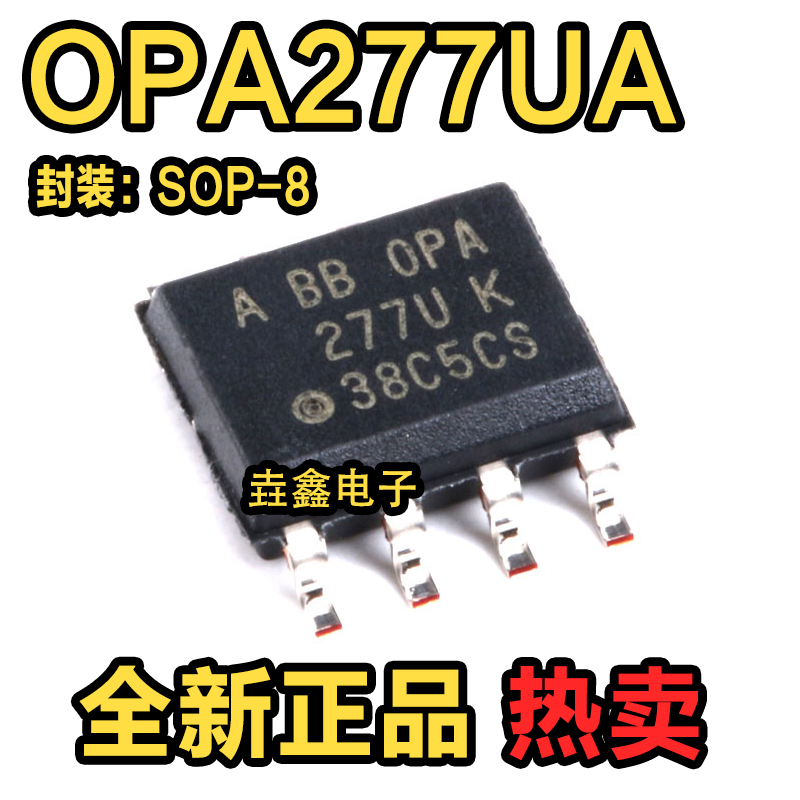 OPA277USOP-8运算放大器芯片