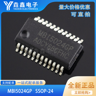 全新原装 MBI5024GP 窄体 贴片 SS0P-24 LED恒流驱动芯片 可直拍