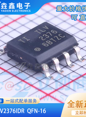 全新原装TLV2376IDR TLV2376ID SOP8 运算放大器芯片