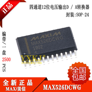 SOP MAX526DCWG 现货 MAX 美信电源电流 原装 全新正品