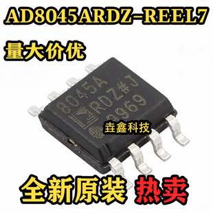 全新原装 AD8045ARDZ-REEL7 SOIC-8 丝印8045ARDZ 运算放大器芯片