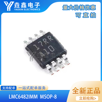 丝印A10运算放大器MSOP8