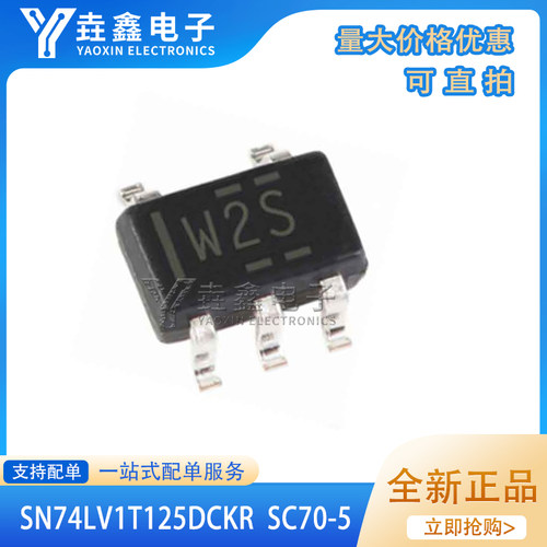 缓冲器驱动器芯片SC70-5