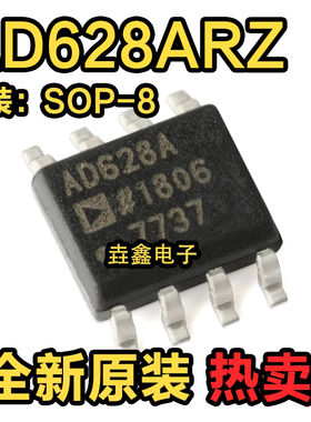 AD628ARZ AD628AR AD628 AD628A SOP8 全新运算放大器芯片贴片IC