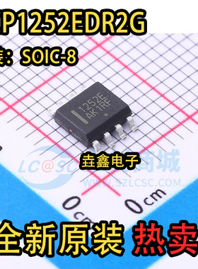 全新原装 NCP1252EDR2G 丝印1252E 贴片SOP8 控制稳压器芯片