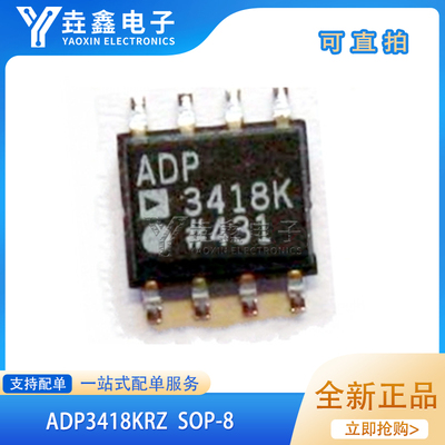 贴片SOP8高电压MOSFET驱动器