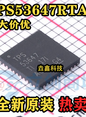 TPS53647RTAR WQFN40 高效同步降压转换器ACDC控制稳压芯片集成IC