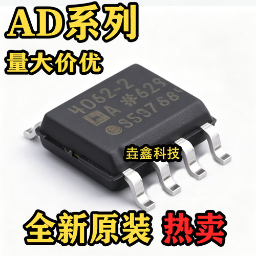 低功率运算放大器芯片全新原装