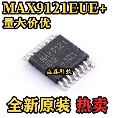 原装MAX9121EUE+四通道LVDS收发