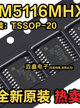 LM5116MHX/NOPB LM5116MH 开关控制器芯片 封装TSSOP-20 全新原装
