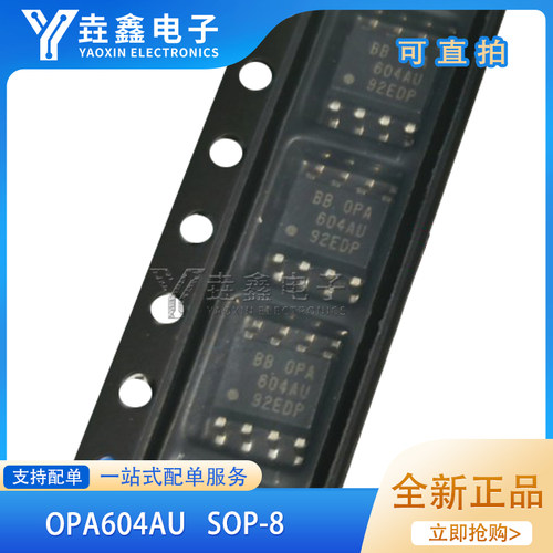 OPA604AUSOP-8封装低失真FET输