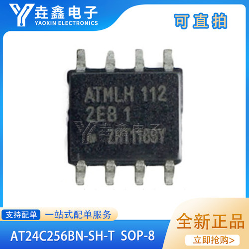 ATMLH2EB1贴片存储芯片