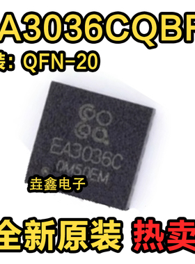 全新原装 EA3036CQBR EA3036C QFN20 贴片 电源管理芯片