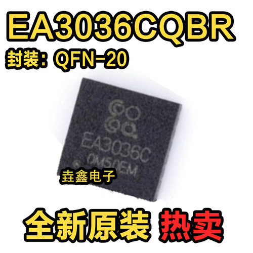 QFN20贴片电源管理芯片