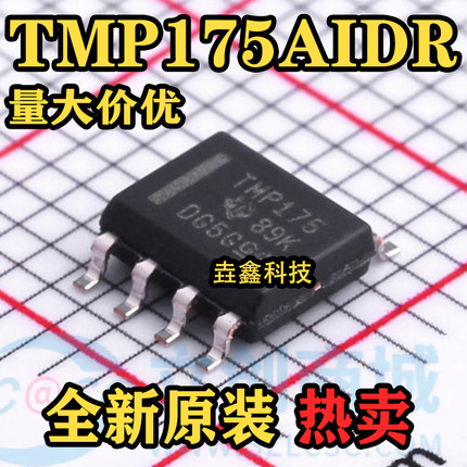 原装正品 TMP175AIDR 贴片SOP-8 数字温度传感器芯片