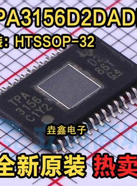 TPA3156D2DADR 丝印TPA3156 HTSSOP-32 音频放大器芯片 全新原装